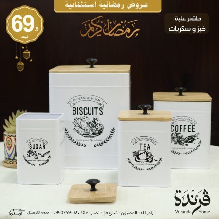 طقم 4 علب طعام معدنية